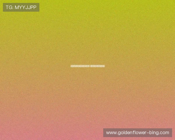 山东电视台全程直播年度盛典 精彩瞬间呈现无限精彩 山东电视台全程直播年度盛典 精彩瞬间呈现无限精彩